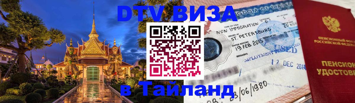 Сколько стоит DTV виза — актуальные цены, оформление даже без документов - 20.11.2025 